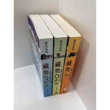 【雷根360免運】【送贈品】藏獒 1-3 #9成新 #九成新【P-H1371】