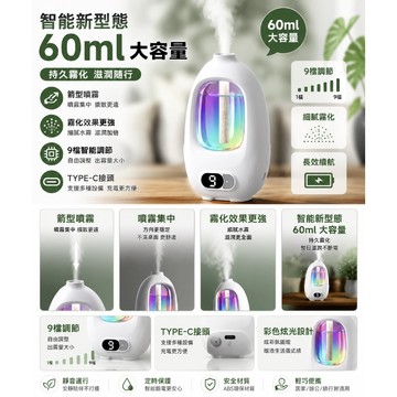 台灣現貨 九檔智能霧化香氛機 香氛氣 香氛機 除臭 定時香水機 智能自動噴香機 辦公室香氛機