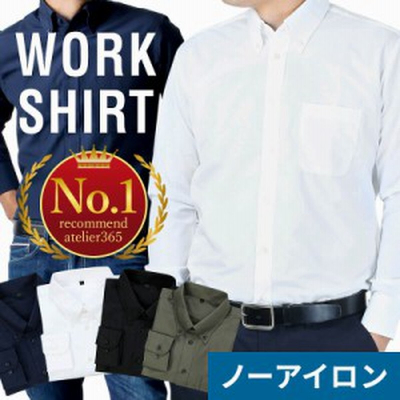 ワイシャツ メンズ 黒 紺 Yシャツ 長袖 無地 ビジネス ニットシャツ 制服 作業 飲食店 バーテンダー ホスト Y9 7 9 1 メール便で送料無 通販 Lineポイント最大1 0 Get Lineショッピング