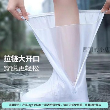 🌟臺灣出貨🌟【成楷科技】防水鞋套高筒雨鞋套防滑耐磨雨天外穿水鞋男女戶外套腳 雨鞋套 防水鞋套 防雨鞋套