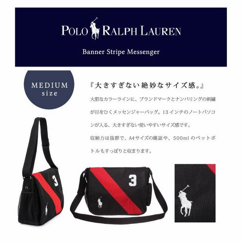 POLO RALPH LAUREN ポロ・ラルフローレン バナーストライプ