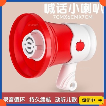 🔥桃園有貨🔥哪吒版迷你小喇叭揚聲器錄音戶外擴音器搞怪手持擺攤叫賣宣傳喊話 迷你擴音器 擴音器玩具 喊話器 錄音喇叭v