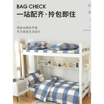 大一新生開學大學生入學初中高中生住校神器住宿舍生活用品必需品