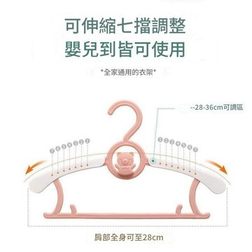 【台灣現貨】 小熊連掛衣架 衣架 晾衣架 摺疊衣架 伸縮衣架 掛衣架 小孩衣架