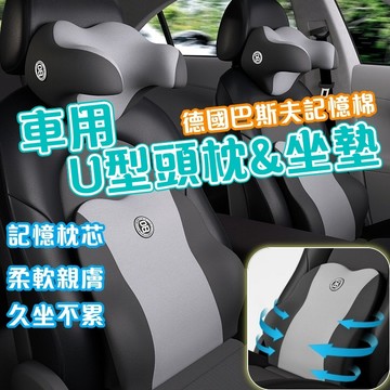 現貨 汽車頭枕 車用頸枕 汽車腰靠 四季車載枕頭 頸椎枕 座椅頭靠 枕護腰枕 車用腰靠墊 8D全方位包覆支撐