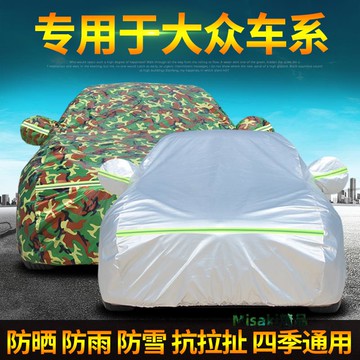 大眾新速騰邁騰朗逸帕薩特車衣車罩防曬防雨車套隔熱厚通用遮陽布-Misaki精品