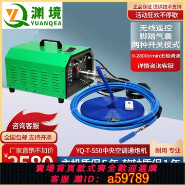 【全網低價 可打統編】中央空調通炮機冷凝器管道軟軸清洗機銅管除垢設備換熱器疏通機