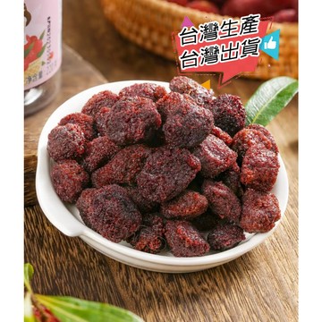 【台灣生產】楊梅原味 楊梅果乾 楊梅蜜餞 楊梅乾 獨立小包裝 楊梅 果乾 兒時 蜜餞果乾  楊梅零食 梅果乾