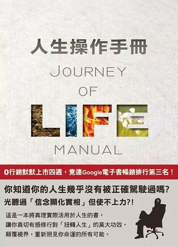 人生操作手冊  Faline 2021 光行文化