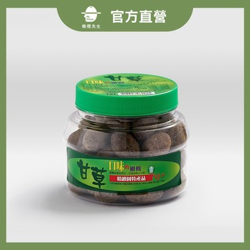 甘草橄欖蜜餞(小罐)