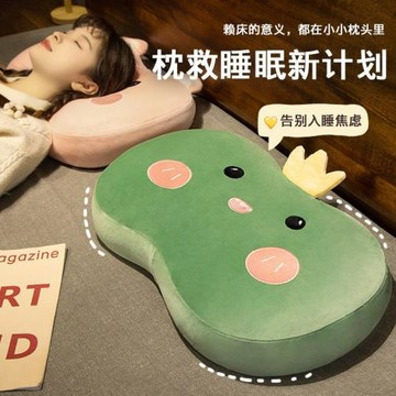 熊貓派對系列午睡枕趴睡枕辦公室抱枕教室午休神器兒童小枕頭趴枕