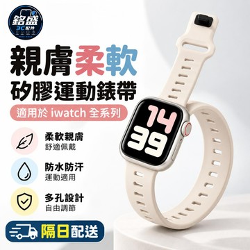 閃電扣 矽膠錶帶+錶殼 適用於 Apple Watch 12 11 10  9 8 7 SE 46mm 42mm套裝錶帶