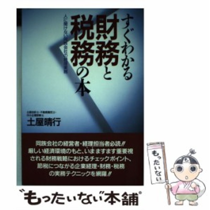 名作編 母と子のおやすみ前の小さな童話 加藤秀 三交社 楽しい日本の