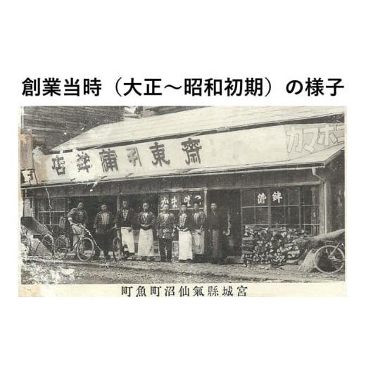 ふるさと納税 宮城県 気仙沼市 お正月かまぼこシンプルセット 5種 蒲鉾 正月 おせち 板付かまぼこ 笹かまぼこ 食べ比べ 期間限定 [かねせん 宮城県 気仙沼市 2…