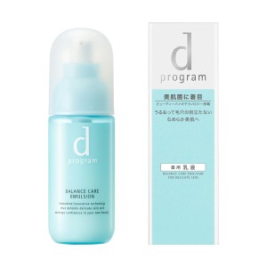 資生堂 ｄ プログラム バランスケア エマルジョン MB 100ml（医薬部外品）