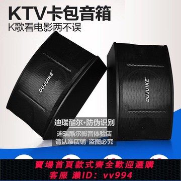{公司貨 最低價}專業大功率KTV音響套裝 家用卡拉ok功放機家庭會議舞蹈室藍牙音箱