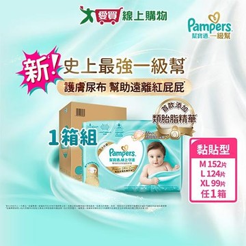 幫寶適極上守護一級幫黏貼型箱購(M/L/XL)【愛買】