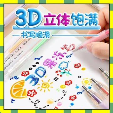 🔥隔日到貨🔥 3D立體筆 3D果凍筆 12色 立體果凍筆 3D果汁筆 果凍筆 手帳筆記 DIY果凍筆 莫迪藍色