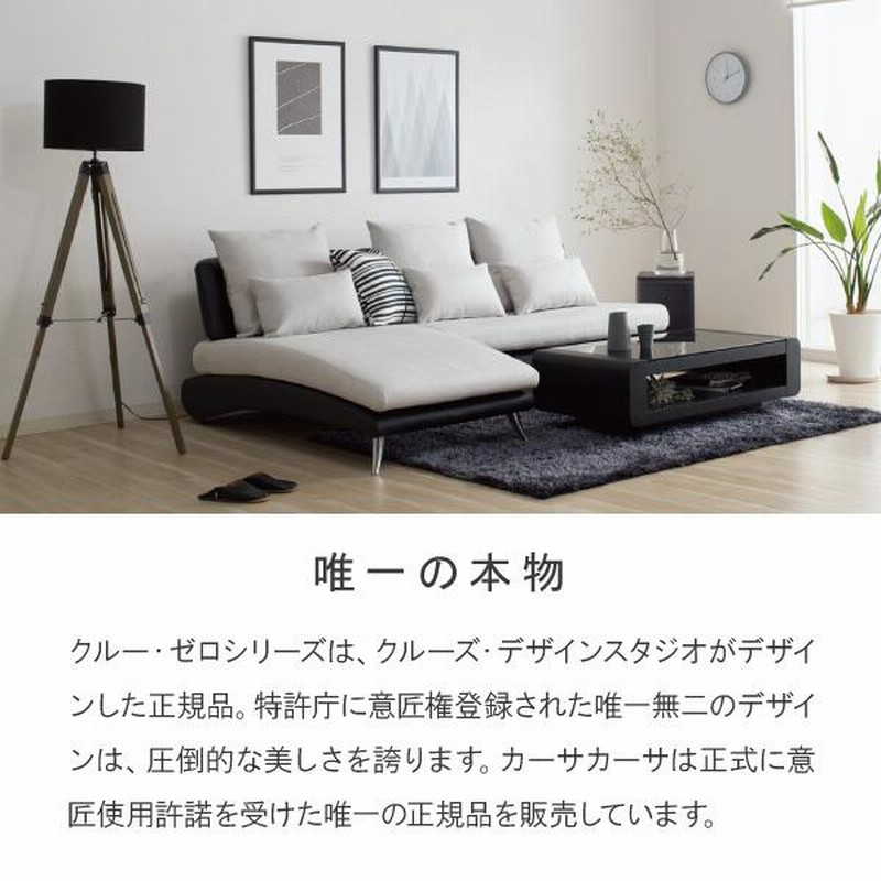 CREW ZERO スタンダードソファ CREW ZERO Standard ソファA