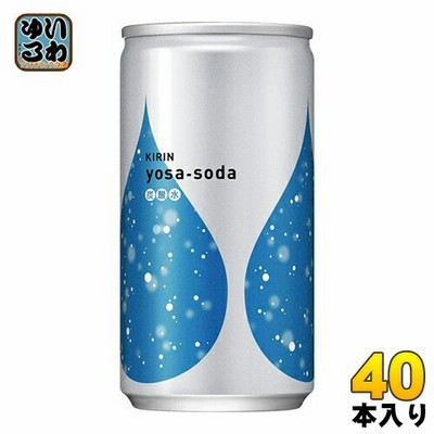 キリン ヨサソーダ 190ml 缶 40本 (20本入×2 まとめ買い)