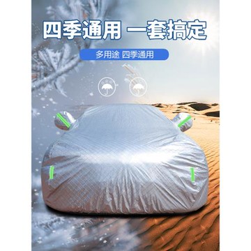 專用于本田思域雅閣CRV繽智XRV型格車衣車罩防曬防雨汽車全罩通用