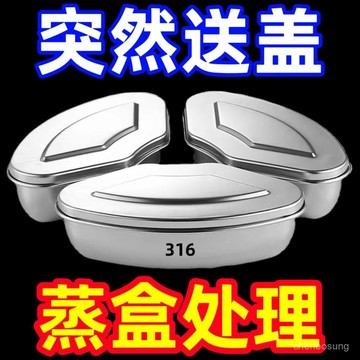 ⭐臺彎出貨🚚316不鏽鋼帶蓋扇形蒸盒蒸盤電飯煲蒸碗 傢用蒸鍋籠屜加厚蒸格蒸飯神器蒸盃 電飯煲蒸杯分格蒸碗液體燉盅輔食組閤