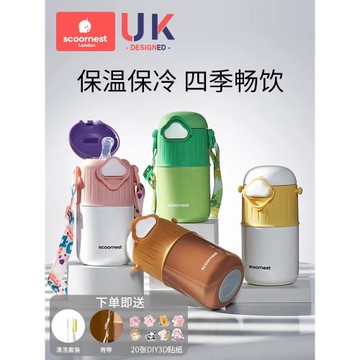 科巢保溫杯女可愛高顏值寶寶水杯子男學生兒童吸管水壺大容量