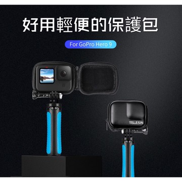 【空拍攝】 GoPro 9 運動相機機身 保護包 配件 迷你收納防護包
