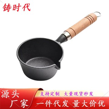 【喜挖】潑油熱油小鍋煎蛋神器蛋餃專用迷你燒油鍋鑄鐵熗淋熟油小鐵鍋