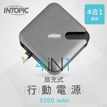 INTOPIC 廣鼎 超便利．旅充式行動電源(PW-C520)
