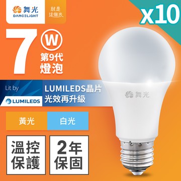 DanceLight舞光 10入組 7W LED燈泡 E27 全電壓 超高光效 (白光/黃光)