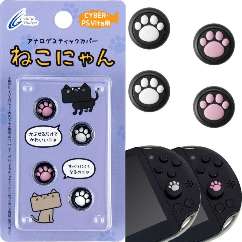 PlayStation4 - 猫専用