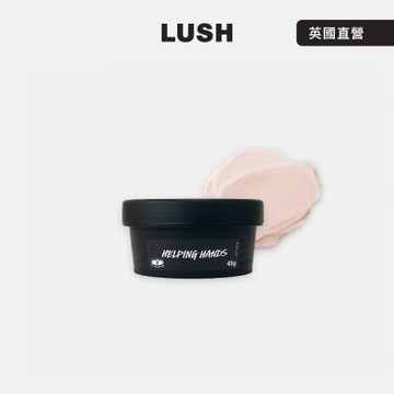 【LUSH 嵐舒】Helping Hands 好幫手護手霜 45g(護手霜/杏仁/洋甘菊/蜂蜜/薰衣草)