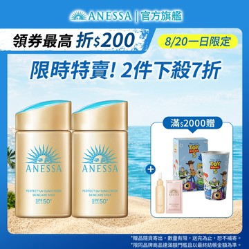 ANESSA 安耐曬 金鑽高效防曬露NA 5X版【watashi+資生堂官方店】防曬乳
