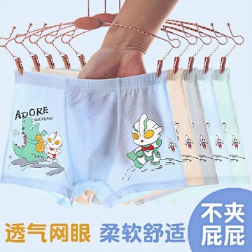 台灣出貨 男童內褲冰絲網孔兒童抑菌四角男孩薄款小中童夏季透氣短褲男生四角短褲內褲底褲童裝內褲男童底褲