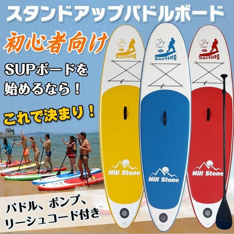 最大80％オフ hillstone ヒルストーン 10インチSUP スタンドアップパドルボード サーフィン・ボディボード