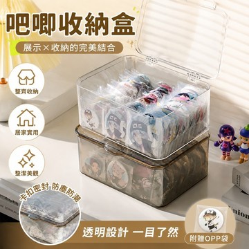 爆殺 吧唧收納盒 吧唧展示吧唧收納盒透明徽章手賬周邊整理展示架動漫谷子置物架密封盒防潮 透明收納盒 徽章展示架 雜物盒