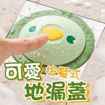 殘渣濾水網 可愛按壓式防臭地漏排水孔蓋2入裝