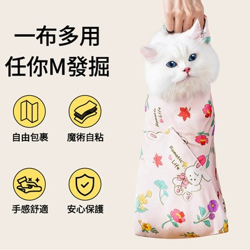裹貓布貓咪剪指甲固定神器包 防抓防咬防跑固定布 多功能自粘貓布百貼布 寵物洗澡貓包貓袋