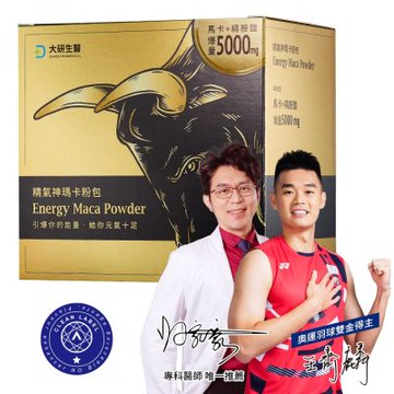 【大研生醫】精氣神瑪卡粉包