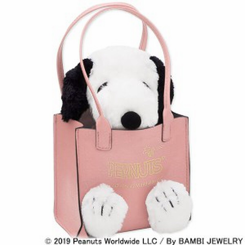 スヌーピー ぬいぐるみ Snoopy 代 30代 彼女 レディース 女性 誕生日プレゼント スヌーピー 通販 Lineポイント最大1 0 Get Lineショッピング