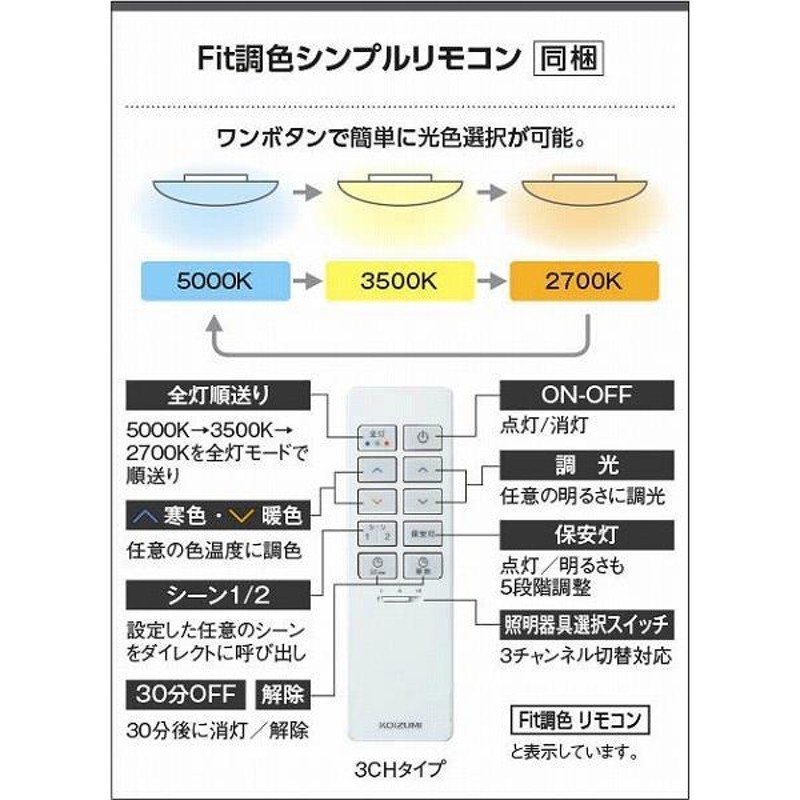 和室 照明 和風シーリングライト 〜6畳 LED 電球色＋昼光色 AH48757L