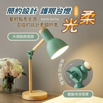 隔日到貨 E27 檯燈 三色燈炮 北歐風護眼檯燈 書桌燈 北歐風檯燈 業風檯燈 書桌燈 閱讀燈 護眼檯燈 燈泡