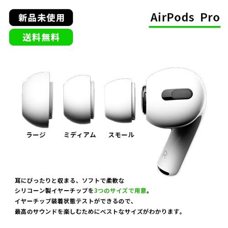 限定ポイント3倍【新品未使用 正規品】Apple AirPods Pro 海外版 本体 ...