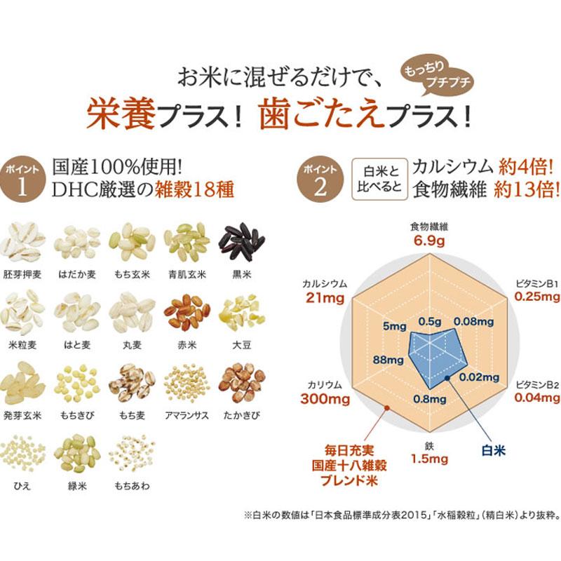 ※ＤＨＣ 国産十八雑穀ブレンド米 個装タイプ ３０ｇ×１０袋入