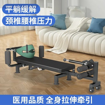 {可打統編 超低價}頸椎腰椎拉伸器增高長高拉伸床家用醫院專用腰間盤突出神器倒立機