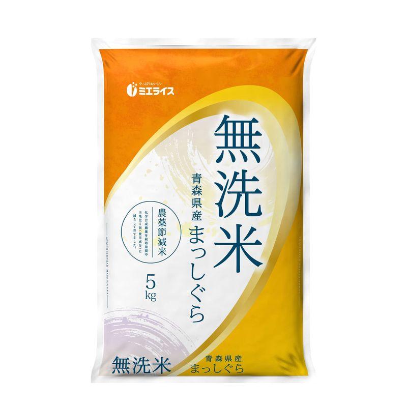 店長おすすめ無洗米5kg×2青森県産まっしぐら 10kg(5kg×2袋）令和４年産