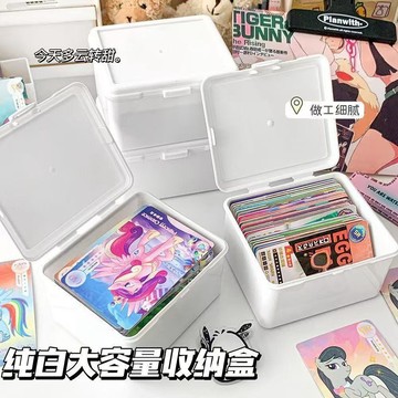 安安包材🔥純白收納盒 無印風 白色翻蓋式 卡膜收納盒 收納盒 出卡手賬 素材 防塵 收納 桌面文具 整理盒