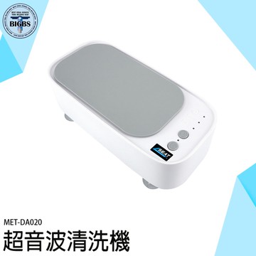 超音波清洗機 洗眼鏡機 珠寶清洗機 超聲波清洗機 眼鏡洗清機 眼鏡清洗器 首飾 震動清洗器 DA020