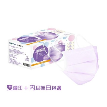 摩戴舒 醫療口罩(夢幻紫) 50入/盒